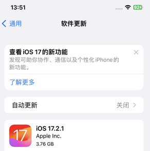 宁明苹果15维修站分享如何更新iPhone15的Safari浏览器
