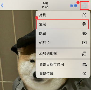 宁明宁明苹果维修服务如何在iPhone上编辑照片的同时保留原文件 宁明宁明苹果维修服务如何在iPhone上编辑照片的同时保留原文件