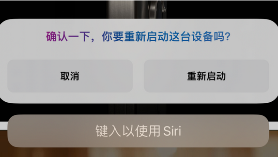宁明苹果15服务店分享如何重新启动iPhone 15机型 