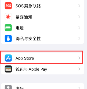 宁明苹果15维修中心如何让iPhone15APP自动更新 