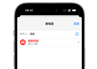 宁明Apple服务中心分享iPhone卫星通信服务有什么用
