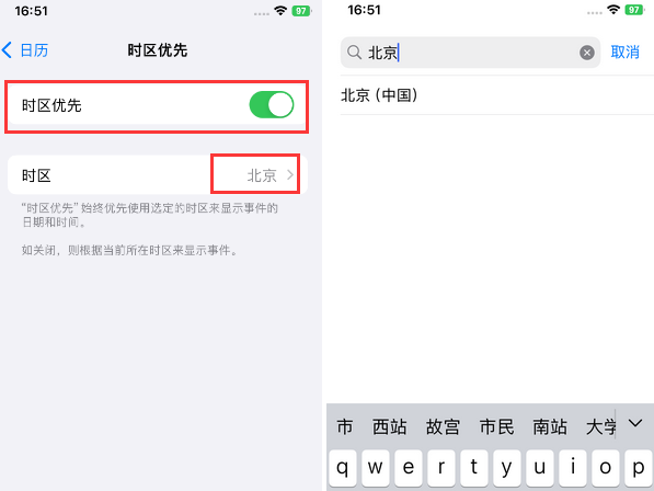 宁明苹果15维修站分享iPhone15日历如何设定时区优先