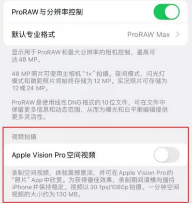 宁明apple服务iPhone15Pro/ProMax如何使用录制空间视频功能