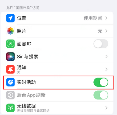 宁明苹果15维修店分享iPhone15如何通过实时活动查看外卖进度 