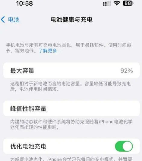 宁明苹果14换电池中心分享iPhone14电池健康度下降过快怎么办 