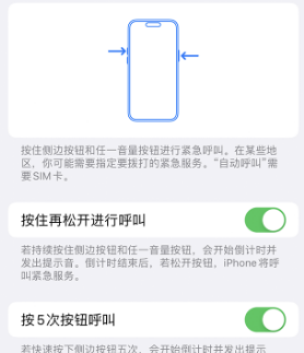 宁明苹果14维修站分享iPhone14如何使用SOS紧急联络 
