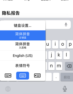 宁明苹果14维修店分享iPhone14如何快速打字 