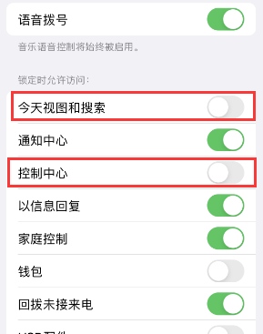 宁明苹果14维修店分享iPhone14到手后建议关闭的几个功能 