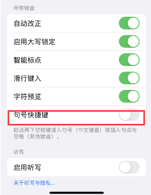 宁明苹果14维修店分享iPhone14到手后建议关闭的几个功能