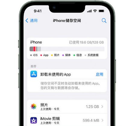 宁明苹果15维修站分享iPhone15电池容量有多少 