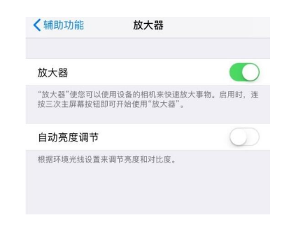 宁明苹果14服务店分享iPhone14辅助功能快捷键设置方法 