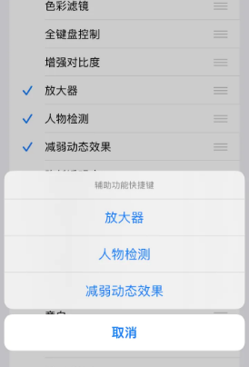 宁明苹果14服务店分享iPhone14辅助功能快捷键设置方法