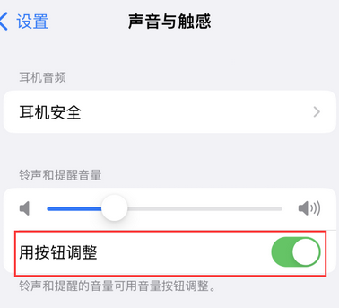 宁明苹果换屏维修分享iPhone锁屏声音忽大忽小应如何解决