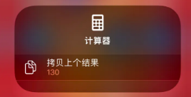 宁明苹果14服务店分享iPhone14计算器使用小技巧