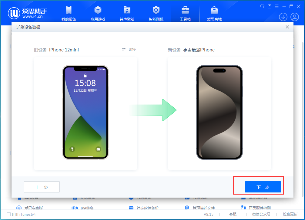 宁明苹果手机维修分享苹果手机怎么传输数据到新手机 