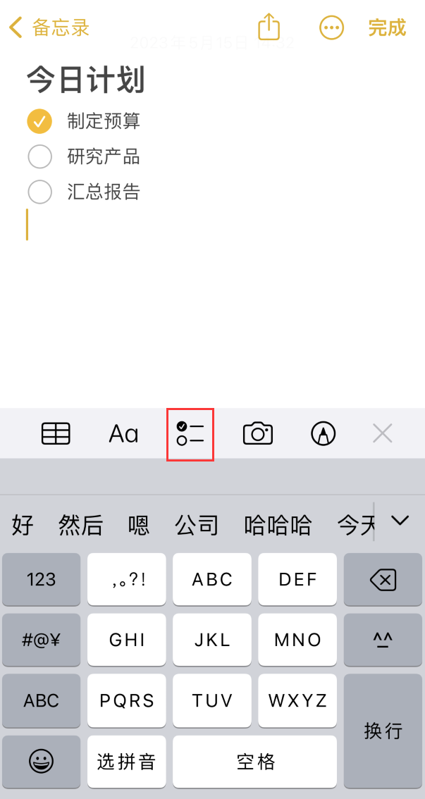 宁明苹果手机维修分享如何设置iPhone备忘录格式 