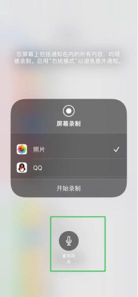 宁明苹果14录屏维修分享iPhone14如何进行有声录屏 