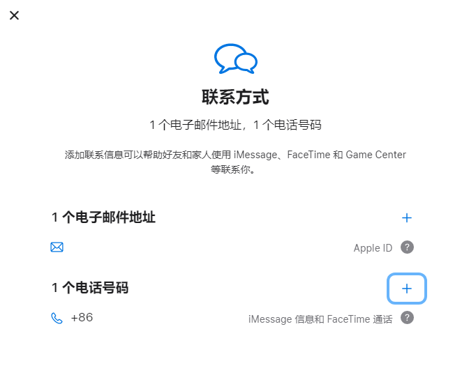 宁明iPhone维修分享用户换手机号后需要重新注册AppleID吗 