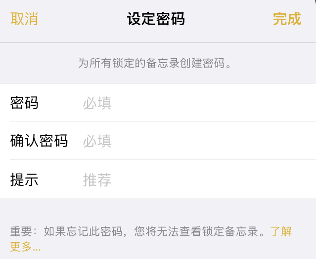 宁明苹果14加密维修分享如何给苹果iPhone14备忘录加密 