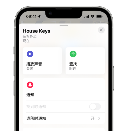 宁明苹果14售后维修分享iPhone14机型如何设置遗落时通知 