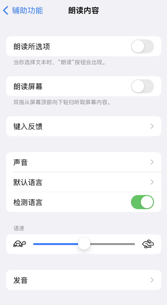 宁明苹果服务网点分享iOS 16 小技巧：让 iPhone 朗读屏幕上的内容或所选择的文本 