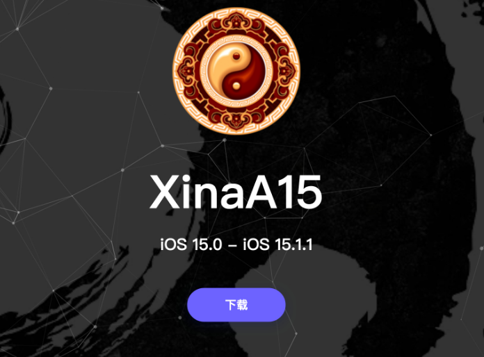 宁明苹果手机维修分享XinA15越狱工具正式发布 兼容iOS 15.0 - 15.1.1系统 