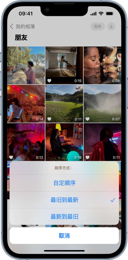 宁明苹果服务网点分享升级 iOS 16 后，找不到 iPhone 相册的排序功能了怎么办 