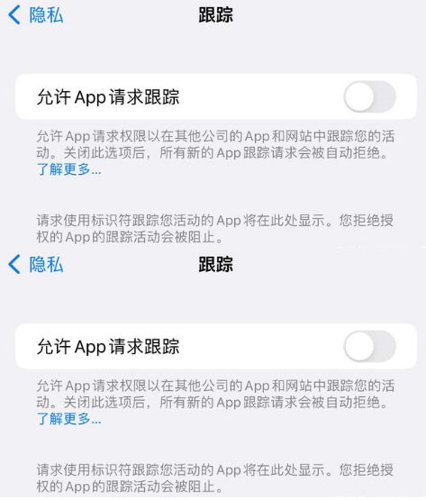 宁明苹果14维修分享iPhone14到手后需要关闭这些设置 