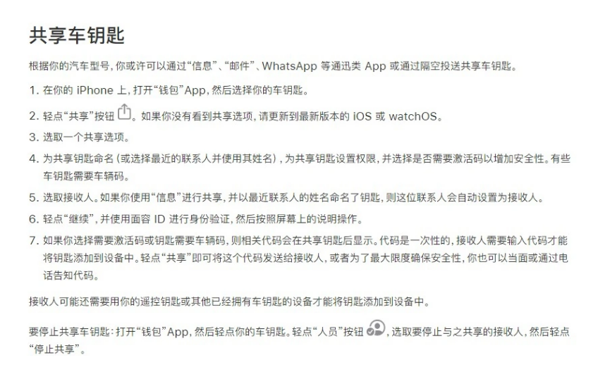 宁明苹果手机维修分享如何将 Apple Wallet 中的数字车钥匙分享给 Pixel 手机用户 