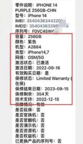 宁明苹果14维修分享如何避免买到iPhone 14后封机 