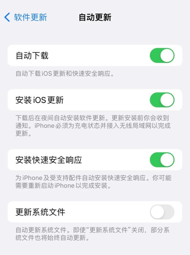 宁明苹果手机维修分享苹果快速安全响应更新有必要安装吗 