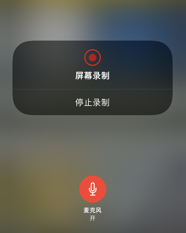 宁明苹果14维修分享iPhone 14录屏没有声音怎么办 