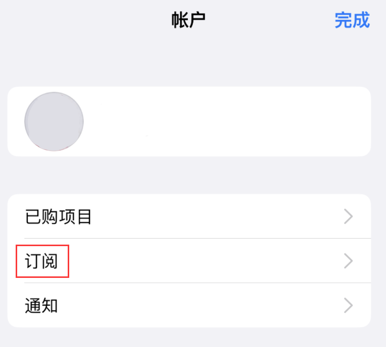 宁明苹果14维修分享iPhone 14 系列机型如何管理 App Store 购买项目、订阅等设置 