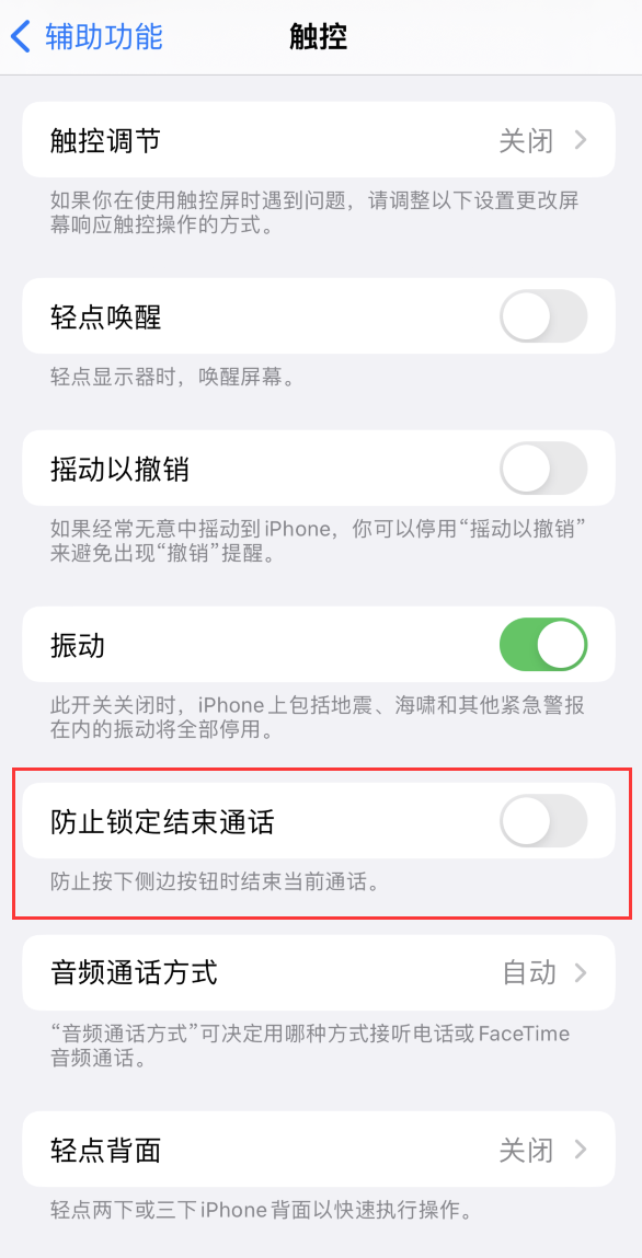 宁明苹果手机维修分享iOS16无法拒接来电怎么办 