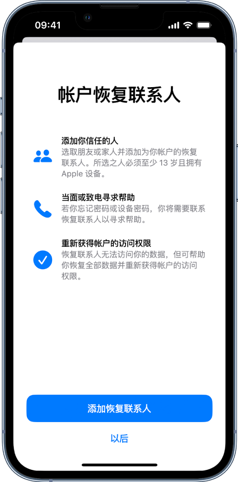 宁明苹果14维修分享iPhone 14 系列等机型中保护Apple ID 账户安全 