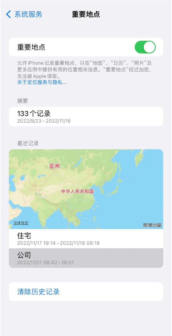 宁明苹果14维修分享iPhone 14手机如何查看重要地点 