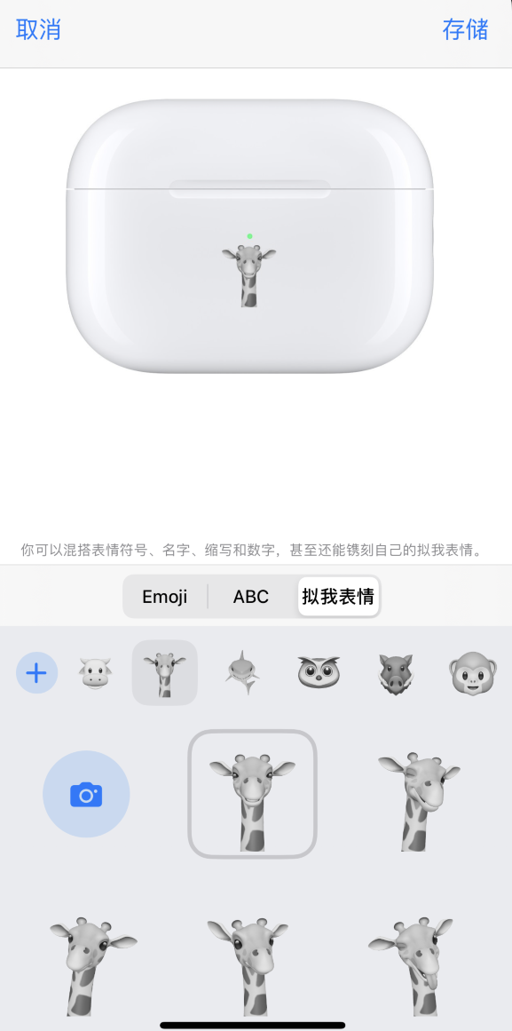 宁明苹果手机维修分享 AirPods 免费镌刻服务新增支持“拟我表情”，如何定制 