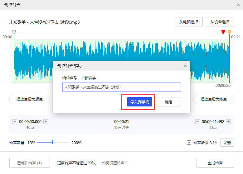 宁明苹果14维修分享iPhone14铃声设置方法 
