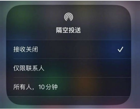 宁明苹果手机维修分享升级iOS 16.1.1后如何使用AirDrop 