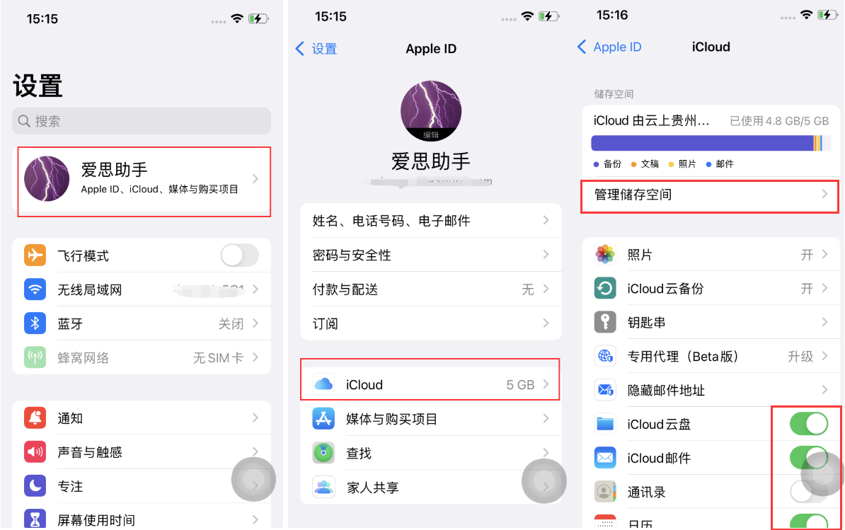 宁明苹果手机维修分享如何最小化苹果设备上的 iCloud 备份 
