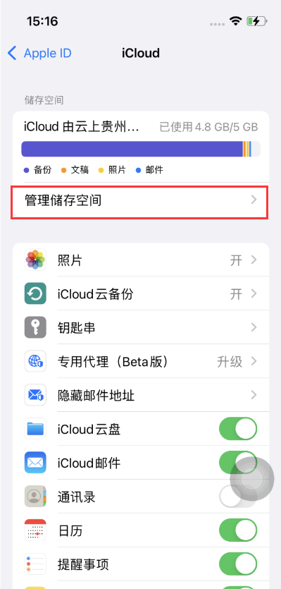 宁明苹果手机维修分享如何在iOS 16中更改 iCloud 存储计划 