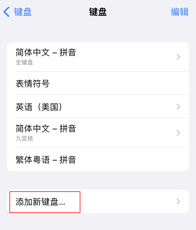 宁明苹果手机维修分享iOS 16 细节更新：支持更多中文方言输入 