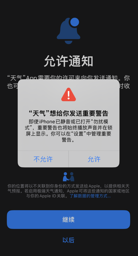 宁明苹果手机维修分享iOS 16 新功能如何在 iPhone 上开启“极端天气”警报 