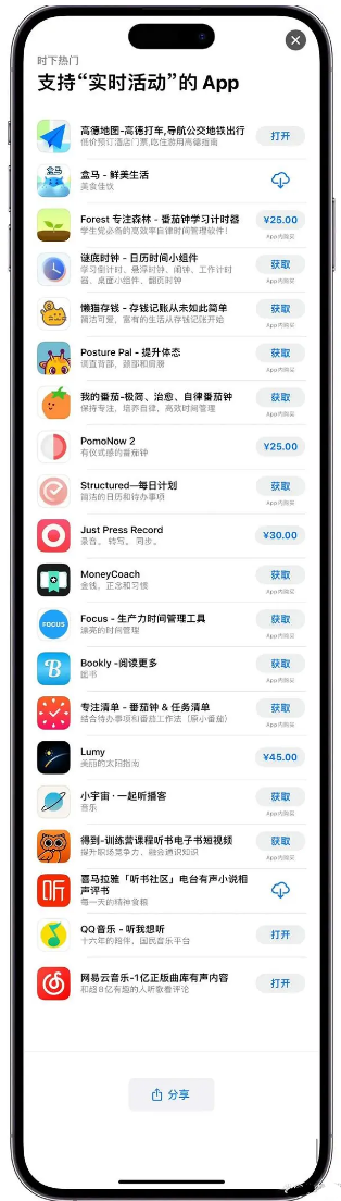 宁明苹果手机维修分享iOS 16.1的实时活动有什么用 