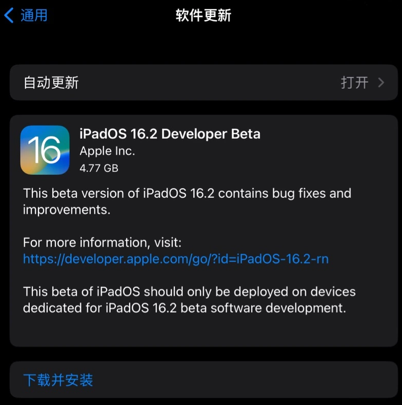 宁明苹果手机维修分享iOS 16.2 / iPadOS 16.2 开发者预览版 Beta 更新内容汇总 