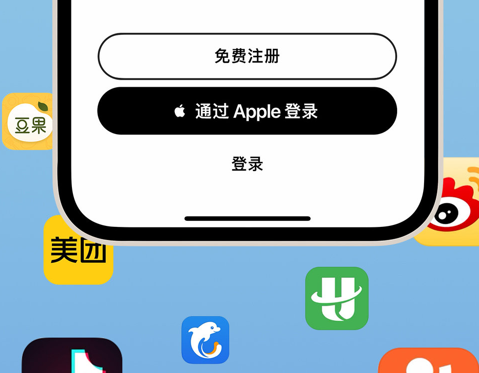 宁明苹果手机维修分享通过 Apple ID 登录第三方应用和网站有哪些优点 