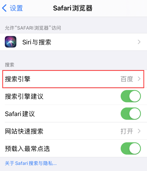 宁明苹果手机维修分享在 iPhone 上更换 Safari 浏览器的搜索引擎 
