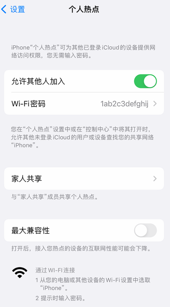 宁明苹果手机维修分享如何用 iPhone 为其他设备连上网 