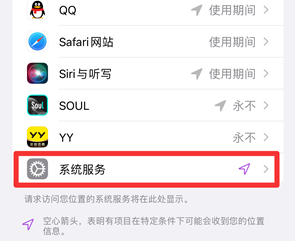 宁明苹果手机维修分享iPhone如何打开重要地点摘要 