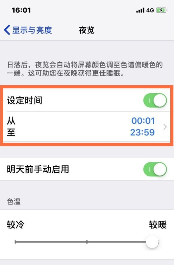 宁明苹果13维修分享iPhone 13手机夜间模式的开启方法 